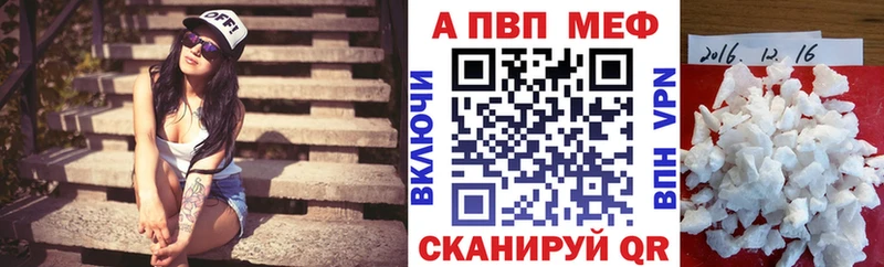 А ПВП мука мега онион Городовиковск магазин продажи наркотиков