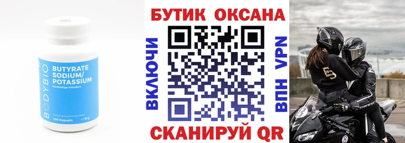 Бутират BDO 33%  МЕГА онион  Городовиковск 