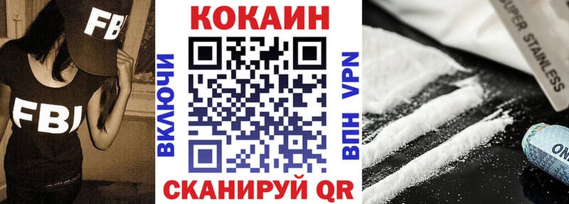 kraken tor  Городовиковск  Cocaine Эквадор  где купить  