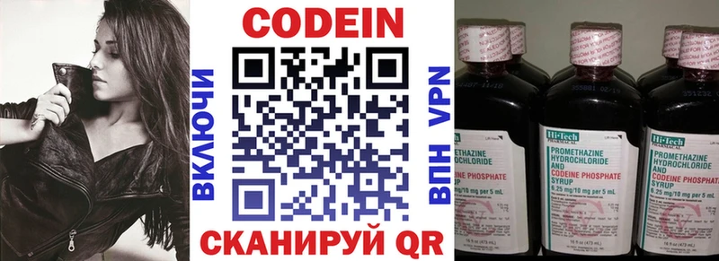 Кодеин напиток Lean (лин)  ссылка на мегу ССЫЛКА  Городовиковск 