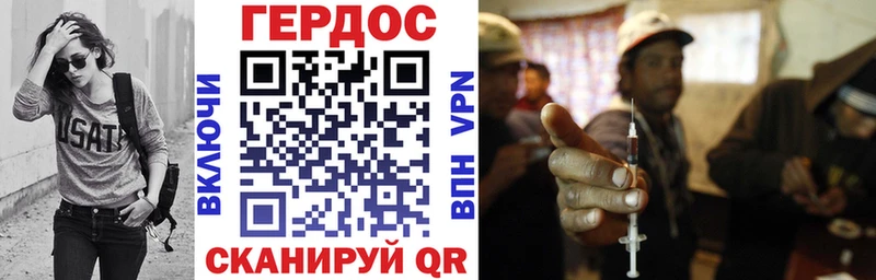 Героин герыч  Городовиковск 
