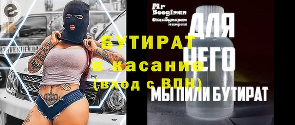 бутират Бугульма