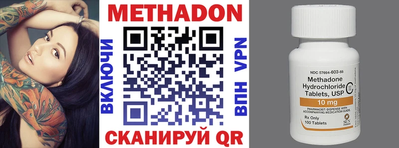 МЕТАДОН мёд  hydra ссылка  Городовиковск  shop формула  купить наркотик 