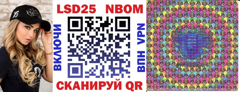 Марки 25I-NBOMe 1,8мг  наркота  Городовиковск 